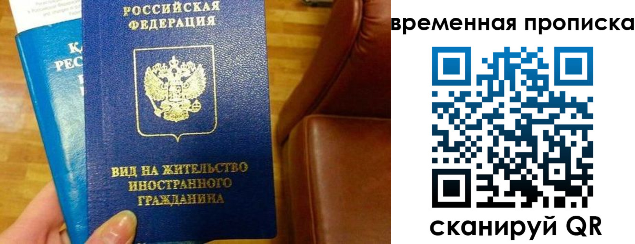 прописка в Арсеньеве