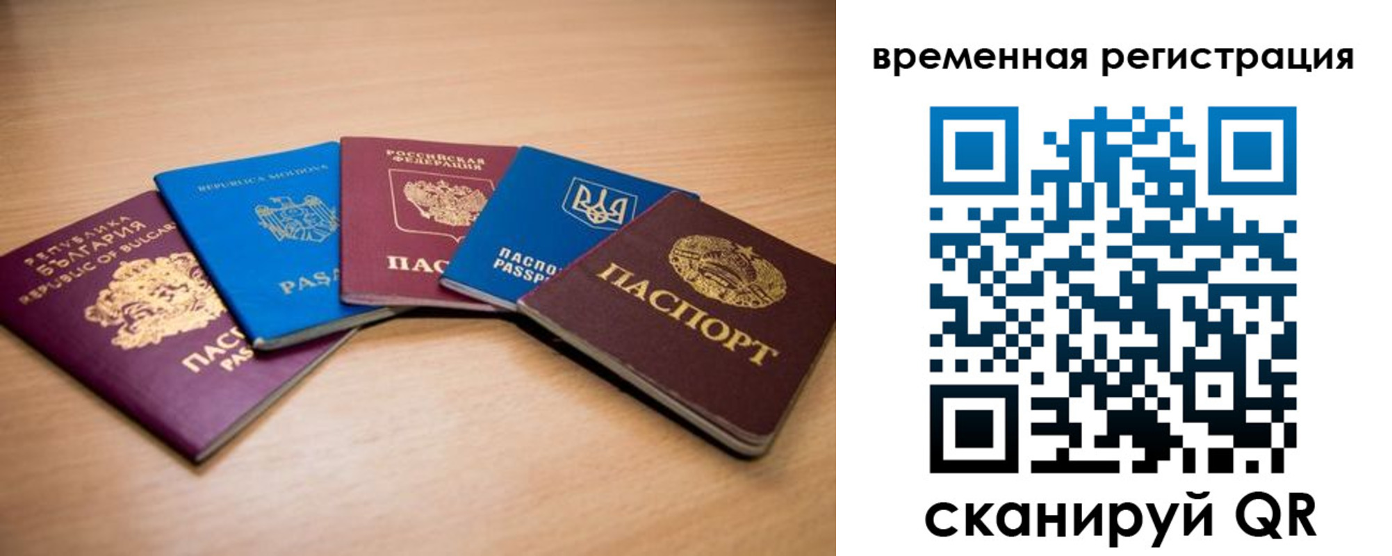 временная регистрация адрес в Арсеньеве
