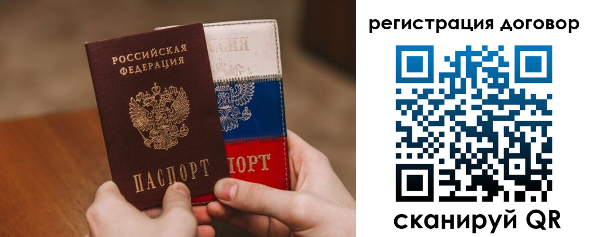 временная регистрация адрес в Арсеньеве