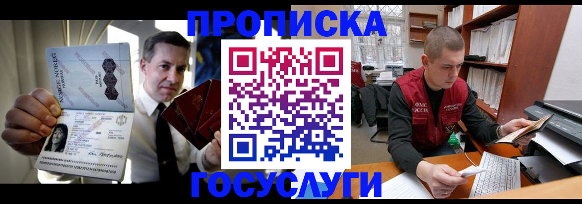 временная регистрация недорого в Арсеньеве