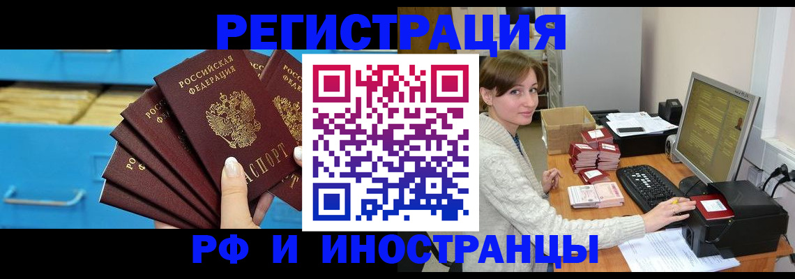 прописка ребенка в Арсеньеве