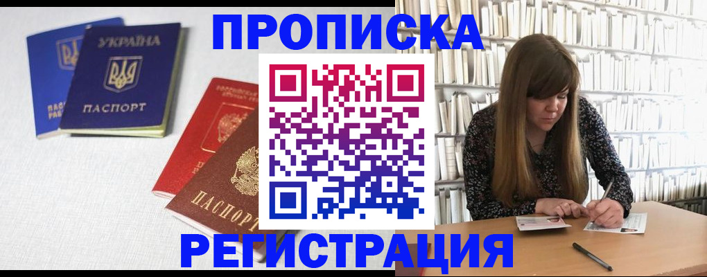 прописка от собственника в Арсеньеве