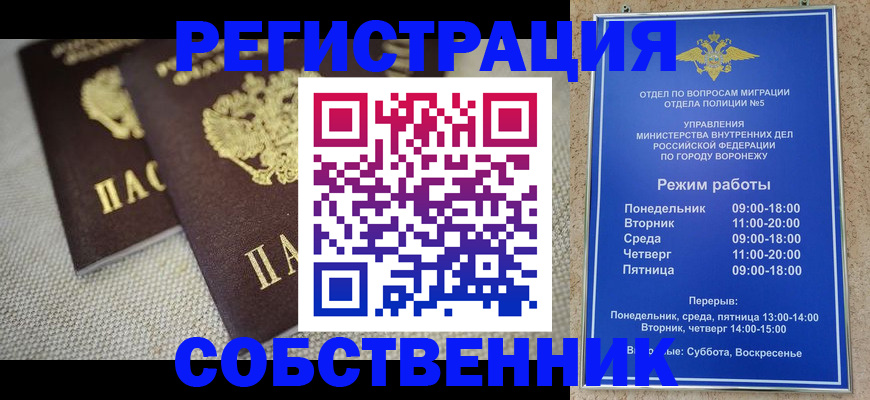 временная регистрация адрес в Арсеньеве
