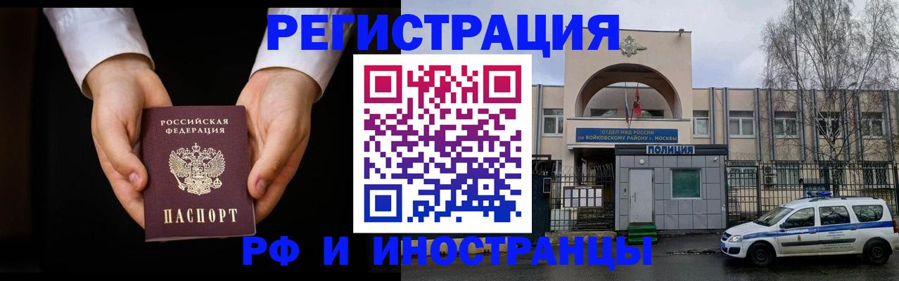 прописка поиск в Арсеньеве