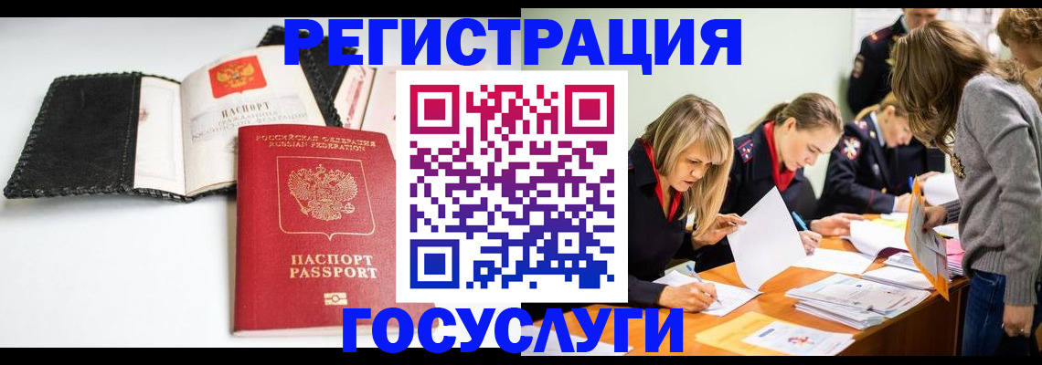 прописка для военкомата в Арсеньеве